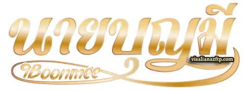 9boonmee